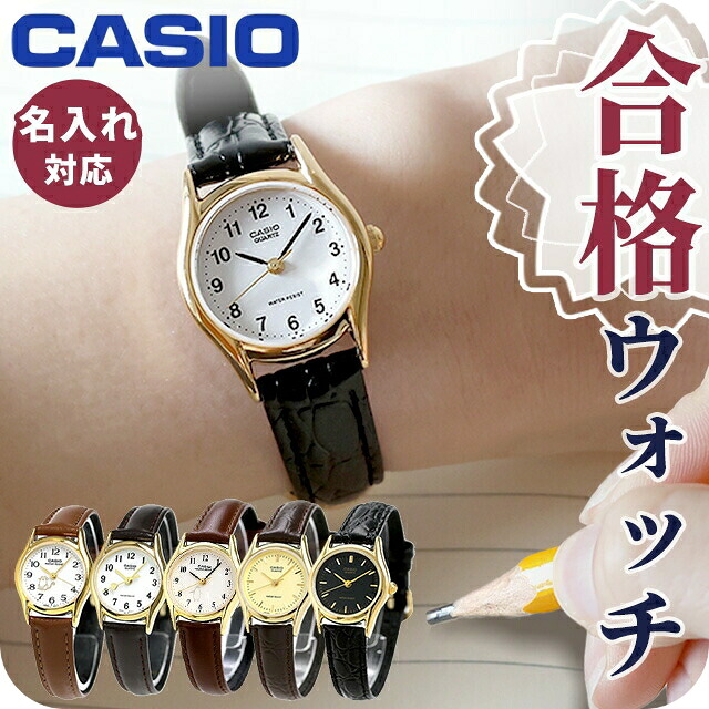 チープカシオ 海外モデル CASIO LTP-1094 海外モデル レディース 腕時計 アナログ クォーツ 電池式 シンプル おしゃれ かわいい ブランド 高校生 大学生 試験用 受験対応 受験で使える 合格祈願グッズ プレゼント 実用的 選べるモデル