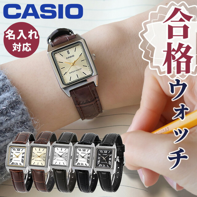 チープカシオ 海外モデル CASIO LTP-V007L 海外モデル レディース 腕時計 アナログ クォーツ 電池式 シンプル おしゃれ かわいい ブランド 高校生 大学生 試験用 受験対応 受験で使える 合格祈願グッズ プレゼント 実用的 選べるモデル