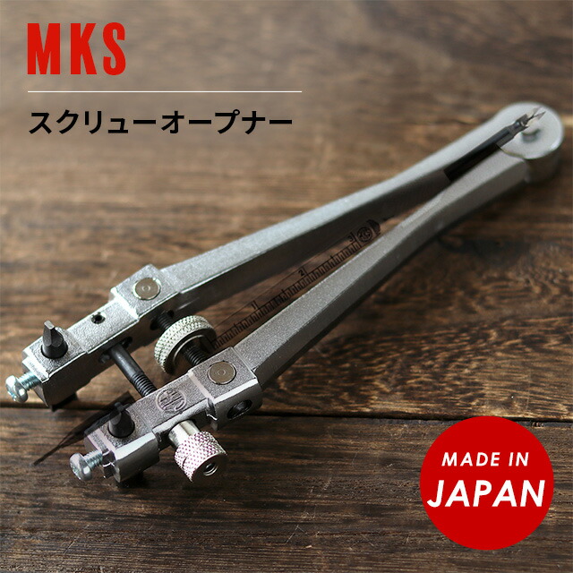 明工舎 MKS 側開器 ケースオープナー 裏蓋開け器 2点式 オープナー 時計工具 腕時計工具 修理 調整 工具 プレゼント ギフト