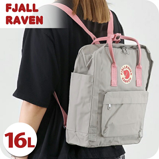 カンケンバッグ カンケンリュック フェールラーベン リュック メンズ レディース ブランド FJALLRAVEN カンケン ビジネスカバン ビジネスバッグ バックパック リュックサック スクールバッグ 2WAY F23510 Fog Pink