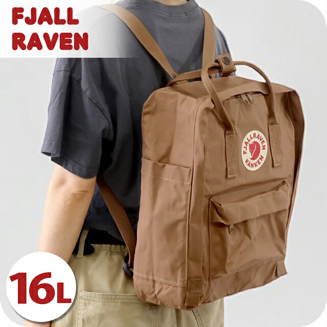 カンケンバッグ カンケンリュック フェールラーベン リュック メンズ レディース ブランド FJALLRAVEN カンケン ビジネスカバン ビジネスバッグ バックパック リュックサック スクールバッグ 2WAY F23510 Khaki Dust