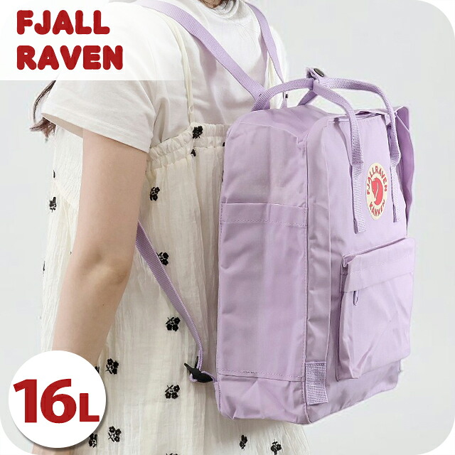 カンケンバッグ カンケンリュック フェールラーベン リュック メンズ レディース ブランド FJALLRAVEN カンケン ビジネスカバン ビジネスバッグ バックパック リュックサック スクールバッグ 2WAY F23510 Pastel Lavender