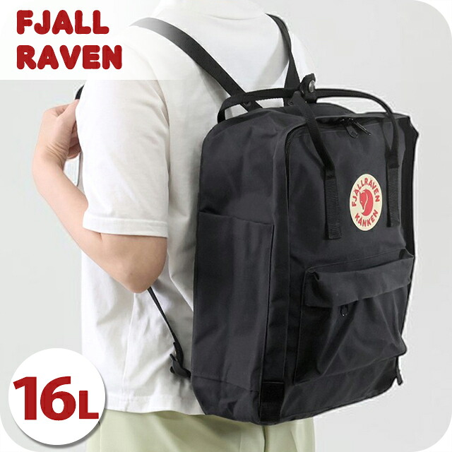 カンケンバッグ カンケンリュック フェールラーベン リュック メンズ レディース ブランド FJALLRAVEN カンケン ビジネスカバン ビジネスバッグ バックパック リュックサック スクールバッグ 2WAY F23510 Black