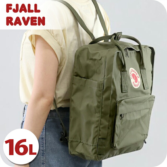 カンケンバッグ カンケンリュック フェールラーベン リュック メンズ レディース ブランド FJALLRAVEN カンケン ビジネスカバン ビジネスバッグ バックパック リュックサック スクールバッグ 2WAY F23510 Green