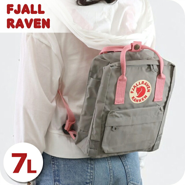 カンケンバッグ カンケンリュック フェールラーベン リュック メンズ レディース ブランド FJALLRAVEN カンケン ミニ ビジネスカバン ビジネスバッグ バックパック リュックサック スクールバッグ 2WAY F23561 Fog Pink