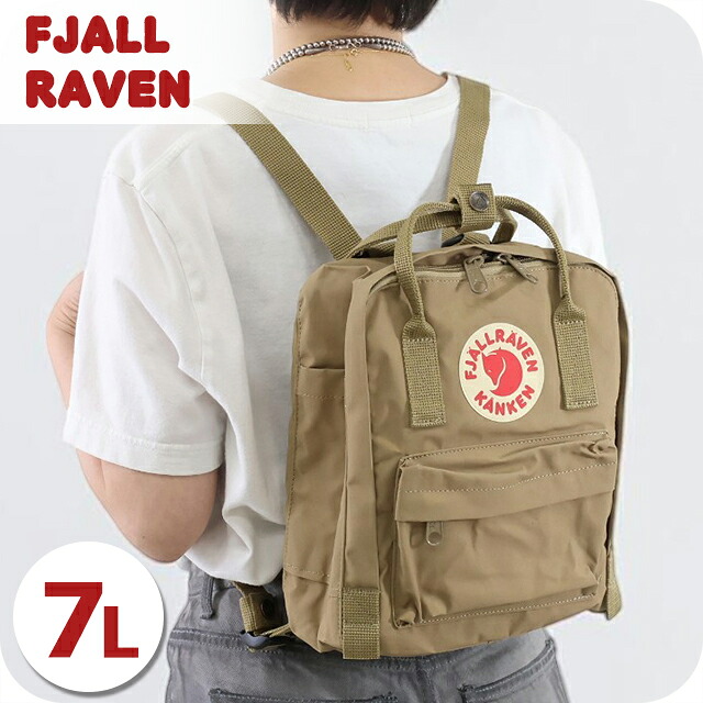 カンケンバッグ カンケンリュック フェールラーベン リュック メンズ レディース ブランド FJALLRAVEN カンケン ミニ ビジネスカバン ビジネスバッグ バックパック リュックサック スクールバッグ 2WAY F23561 Clay