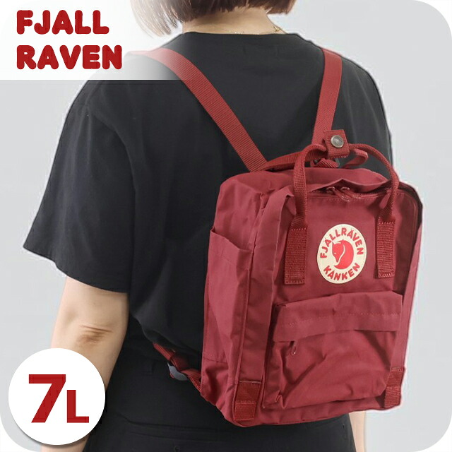 カンケンバッグ カンケンリュック フェールラーベン リュック メンズ レディース ブランド FJALLRAVEN カンケン ミニ ビジネスカバン ビジネスバッグ バックパック リュックサック スクールバッグ 2WAY F23561 Ox Red