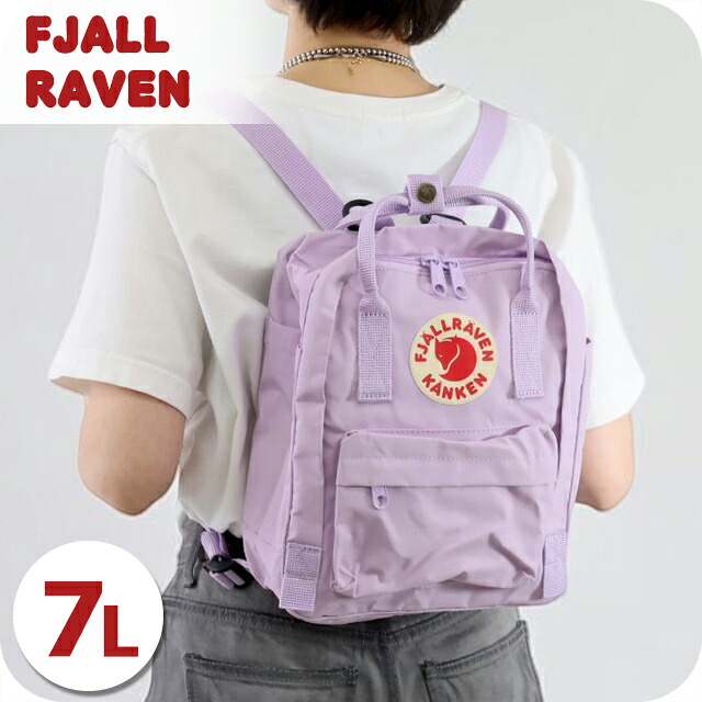 カンケンバッグ カンケンリュック フェールラーベン リュック メンズ レディース ブランド FJALLRAVEN カンケン ミニ ビジネスカバン ビジネスバッグ バックパック リュックサック スクールバッグ 2WAY F23561 Pastel Lavender