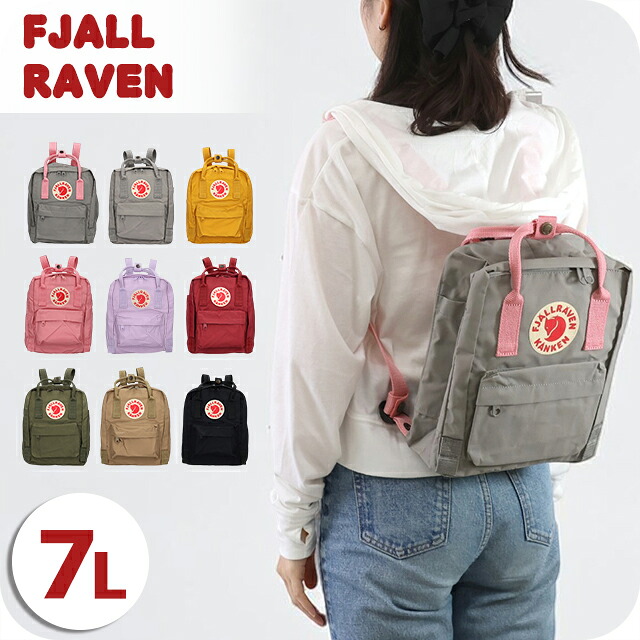 カンケンバッグ カンケンリュック フェールラーベン リュック メンズ レディース ブランド FJALLRAVEN カンケン ミニ ビジネスカバン ビジネスバッグ バックパック リュックサック スクールバッグ 2WAY F23561 選べるモデル
