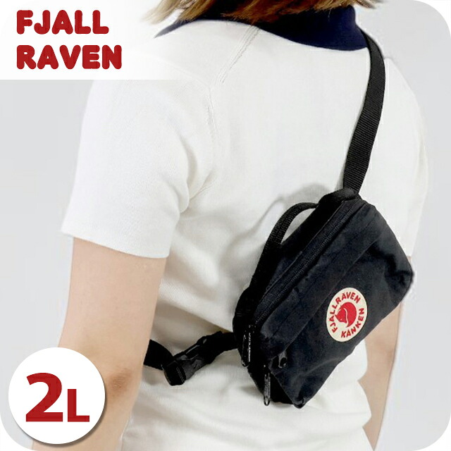 フェールラーベン ヒップパック メンズ レディース ブランド FJALLRAVEN カンケン ヒップパック KANKEN HIP PACK ウエストポーチ 2WAY F23796 Black