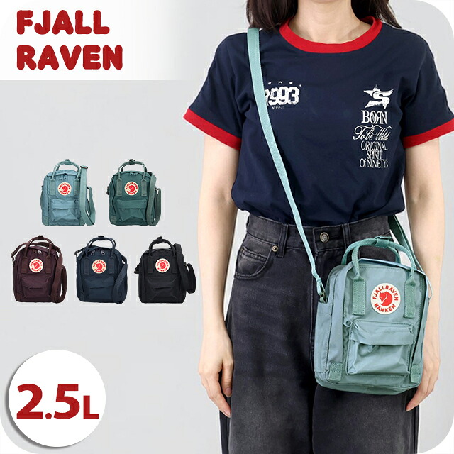 フェールラーベン ショルダーバッグ メンズ レディース ブランド FJALLRAVEN カンケン スリング KANKEN SLING 2WAY F23797 選べるモデル