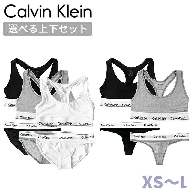 カルバンクライン 上下セット レディース ブランド Calvin Klein モダンコットン ライトリーラインド XS S M L ブラ ビキニ ショーツ ソング ロゴ 下着 アンダーウェア F3785AD F3787 F3786 黒 選べるモデル