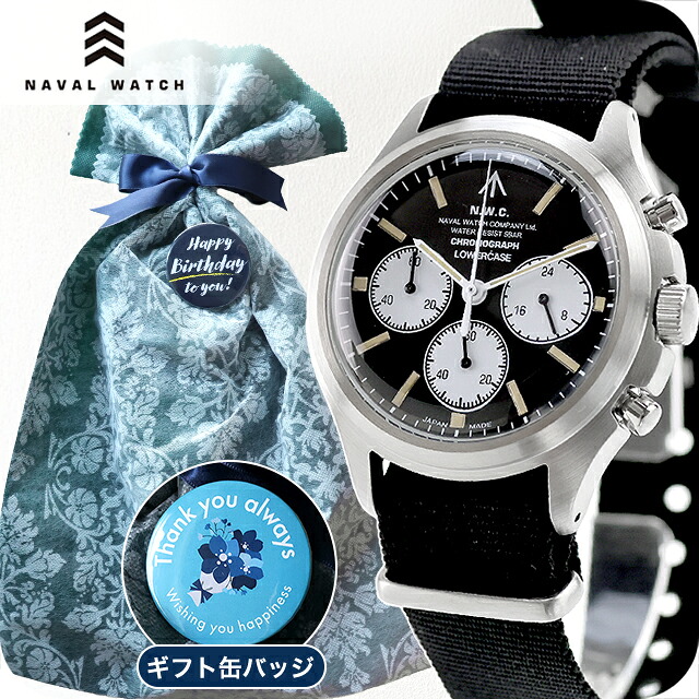 ナバルウォッチ NAVAL WATCH Produced by LOWERCASE クォーツ 電池式 腕時計 ブランド メンズ クロノグラフ NAVAL WATCH FRXC001 アナログ ブラック 黒 日本製 おしゃれ 防水 プレゼント 男性 実用的