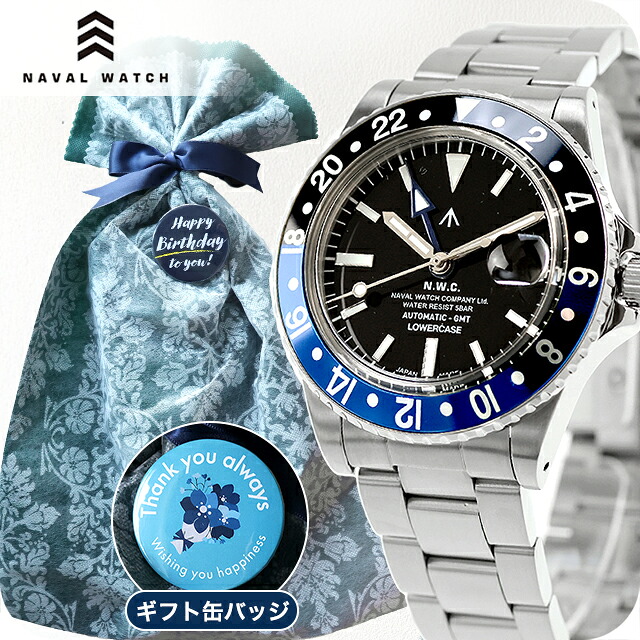ナバルウォッチ Naval Watch Produced By LOWERCASE 自動巻き 腕時計 ブランド メンズ NAVAL WATCH FRXD005 アナログ ブルー 日本製 おしゃれ 防水 プレゼント 男性 実用的