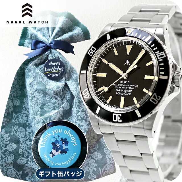 ナバルウォッチ Naval Watch Produced By LOWERCASE Sweep Second クォーツ 電池式 腕時計 ブランド メンズ NAVAL WATCH FRXE001 アナログ ブラック 黒 日本製 おしゃれ 防水 プレゼント 男性 実用的