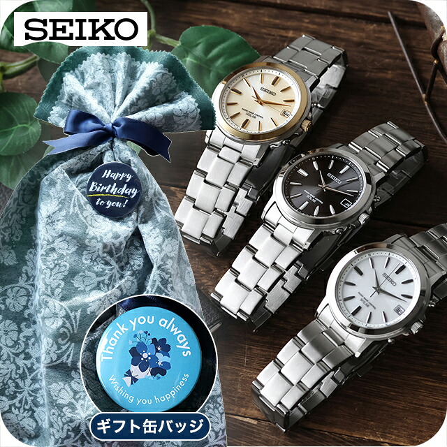 セイコーセレクション 腕時計 ブランド メンズ レディース SEIKO SELECTION アナログ ブラック ホワイト 黒 選べるモデル SBTM169 SBTM167 SBTM170 SSDY017 SSDY018 SSDY020 プレゼント 実用的 70代 見やすい