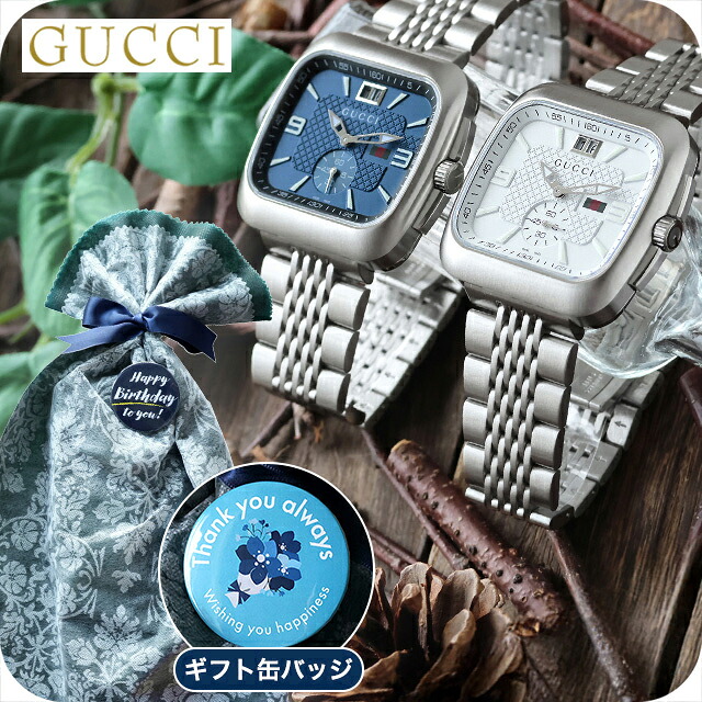 グッチ クーペ クォーツ 電池式 腕時計 ブランド メンズ GUCCI アナログ ブラウン ブラック ブルー ホワイト 黒 スイス製 選べるモデル YA131301 YA131305 YA131318 YA131319 プレゼント 実用的 30代 40代 夫