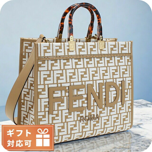 フェンディ トートバッグ レディース FENDI イタリア 8BH386 ブラウン系 ホワイト系 バッグ 軽量 手提げ ブランド 高級 おしゃれ プレゼント 女性 実用的 かわいい