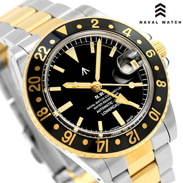 ナバルウォッチ NAVAL WATCH Produced by LOWERCASE GMT 自動巻き 腕時計 ブランド メンズ NAVAL WATCH FRXD008 アナログ ブラック シルバー ゴールド 黒 日本製 おしゃれ 防水 プレゼント 男性 実用的
