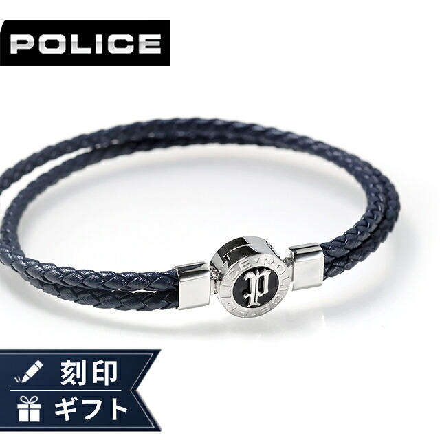 ポリス ブレスレット メンズ ブランド POLICE インフィニティ 2連 GB0040206 ネイビー アクセサリー 腕輪 ジュエリー ブランド 高級 おしゃれ プレゼント 男性 実用的 かっこいい