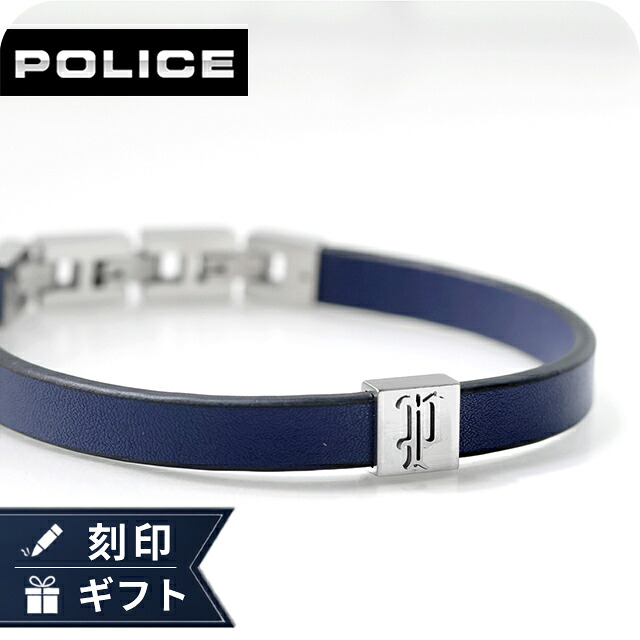 ポリス ブレスレット メンズ ブランド POLICE インターステラー GB0077905 ブルー シルバー アクセサリー 腕輪 ジュエリー ブランド 高級 おしゃれ プレゼント 男性 実用的 かっこいい