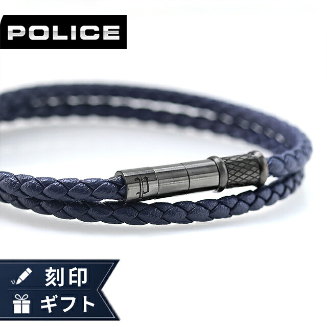 ポリス ブレスレット メンズ ブランド POLICE エコーループ ECHOLOOP 2連 GB0082403 ネイビー アクセサリー 腕輪 ジュエリー ブランド 高級 おしゃれ プレゼント 男性 実用的 かっこいい