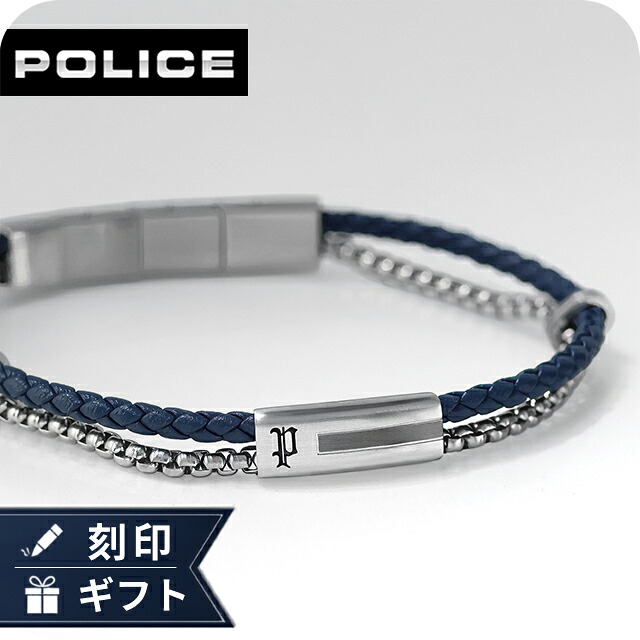 ポリス ブレスレット メンズ ブランド POLICE デュアルセル DUALCELL 2連 GB0082502 ネイビー シルバー アクセサリー 腕輪 ジュエリー ブランド 高級 おしゃれ プレゼント 男性 実用的 かっこいい