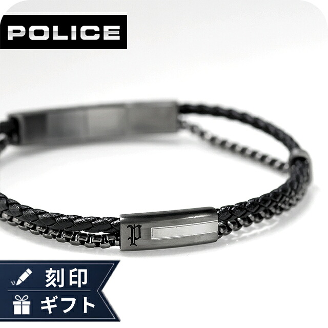ポリス ブレスレット メンズ ブランド POLICE デュアルセル DUALCELL 2連 GB0082503 ガンメタル ブラック アクセサリー 腕輪 ジュエリー ブランド 高級 おしゃれ プレゼント 男性 実用的 かっこいい