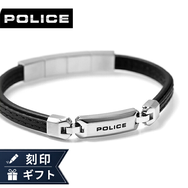 ポリス ブレスレット メンズ ブランド POLICE レイヤーロック LAYERLOCK GB0082901 ブラック シルバー アクセサリー 腕輪 ジュエリー ブランド 高級 おしゃれ プレゼント 男性 実用的 かっこいい