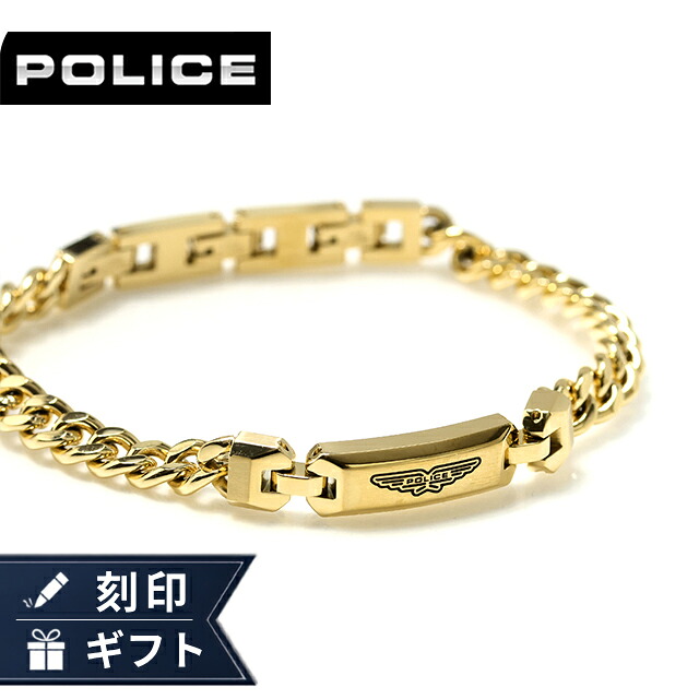 ポリス ブレスレット メンズ ブランド POLICE レイヤーロック LAYERLOCK GB0082906 ゴールド アクセサリー 腕輪 ジュエリー ブランド 高級 おしゃれ プレゼント 男性 実用的 かっこいい