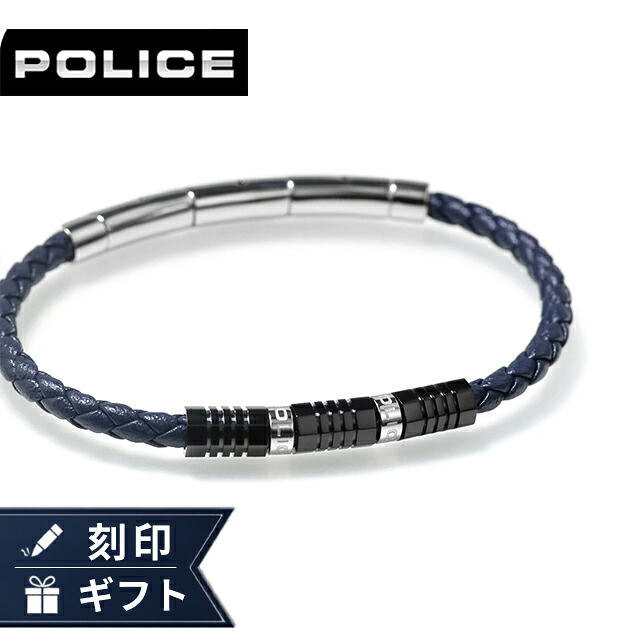 ポリス ブレスレット メンズ ブランド POLICE パイプライン GB0083102 ネイビー ブラック アクセサリー 腕輪 ジュエリー ブランド 高級 おしゃれ プレゼント 男性 実用的 かっこいい