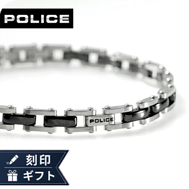 ポリス ブレスレット メンズ POLICE CHAINE GB0084401 シルバー ブラック アクセサリー 腕輪 ジュエリー ブランド 高級 おしゃれ プレゼント 男性 実用的 かっこいい