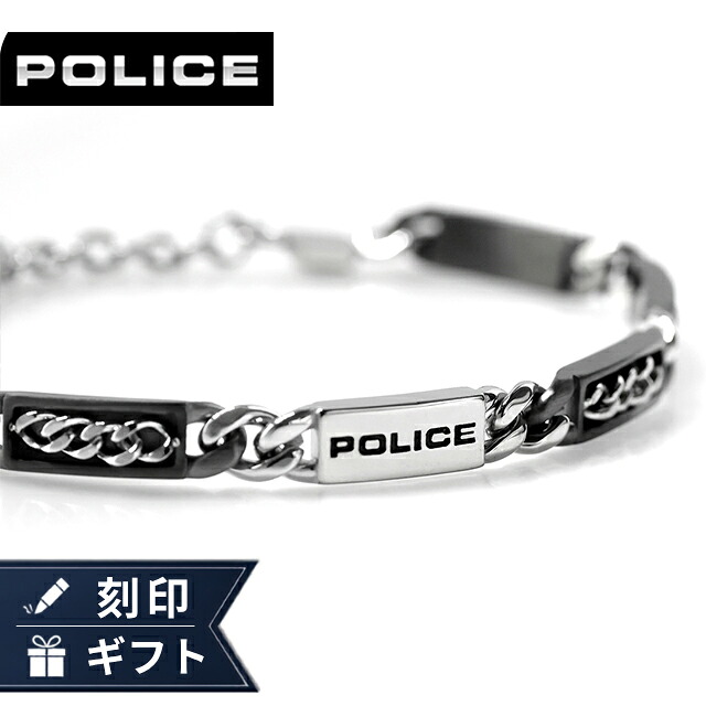 ポリス ブレスレット メンズ ブランド POLICE グレインライン GB0085101 ガンメタル シルバー アクセサリー 腕輪 ジュエリー ブランド 高級 おしゃれ プレゼント 男性 実用的 かっこいい