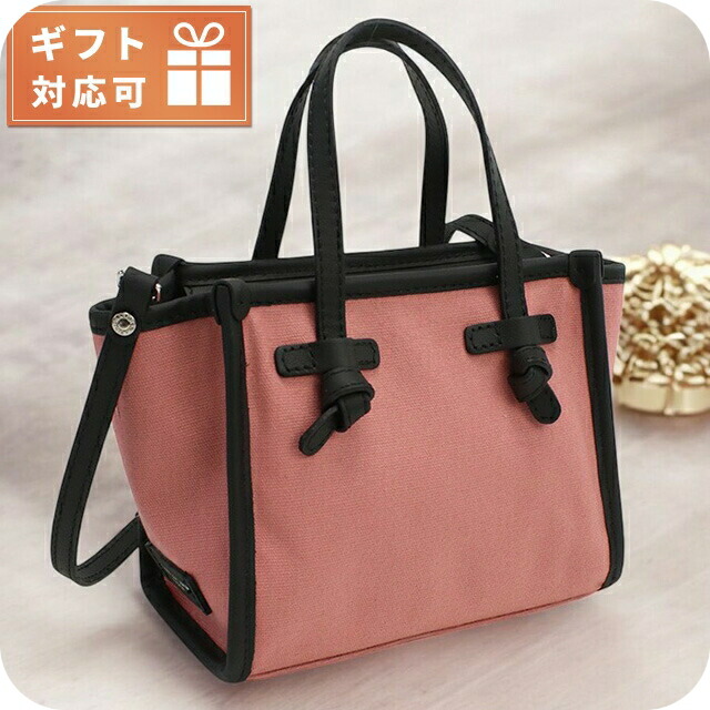 ジャンニ キアリーニ トートバッグ レディース GIANNI CHIARINI イタリア 8065 ピンク系 バッグ 軽量 手提げ ブランド 高級 おしゃれ プレゼント 女性 実用的 かわいい
