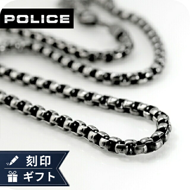 ポリス ネックレス ペンダント メンズ POLICE FLESHY GN0006201 ガンメタル アクセサリー ジュエリー ブランド 高級 おしゃれ プレゼント 男性 実用的 かっこいい