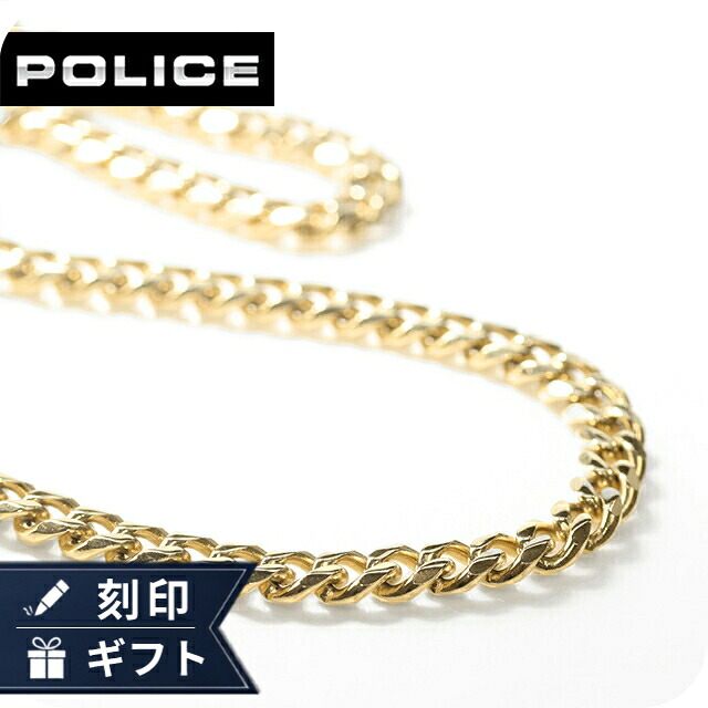 ポリス ネックレス ペンダント メンズ POLICE ドシル DOCILE チェーン GN0011302 ゴールド アクセサリー ジュエリー ブランド 高級 おしゃれ プレゼント 男性 実用的 かっこいい