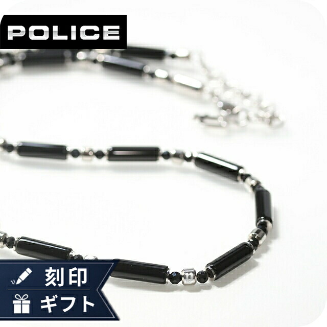 ポリス ネックレス ペンダント メンズ POLICE サイロ SILO GN0037301 ブラック アクセサリー ジュエリー ブランド 高級 おしゃれ プレゼント 男性 実用的 かっこいい
