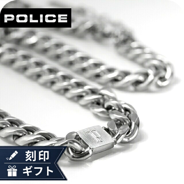 ポリス ネックレス ペンダント メンズ POLICE インターステラー INTERSTELLAR GN0077901 シルバー アクセサリー ジュエリー ブランド 高級 おしゃれ プレゼント 男性 実用的 かっこいい