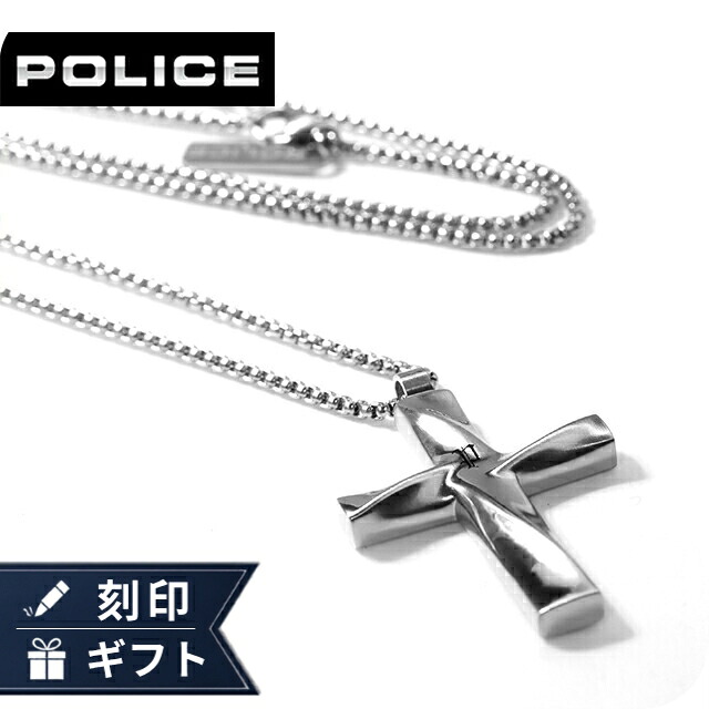 ポリス ネックレス ペンダント メンズ POLICE コントルト CONTORTO 十字架 クロス GN0081704 シルバー アクセサリー ジュエリー ブランド 高級 おしゃれ プレゼント 男性 実用的 かっこいい