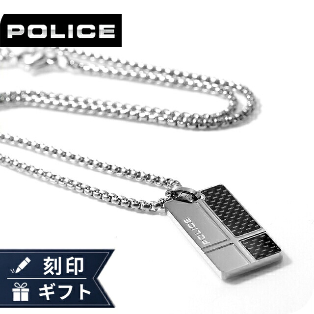 ポリス ネックレス ペンダント メンズ POLICE ファイバースキン FIBERSKIN プレート GN0081801 シルバー アクセサリー ジュエリー ブランド 高級 おしゃれ プレゼント 男性 実用的 かっこいい