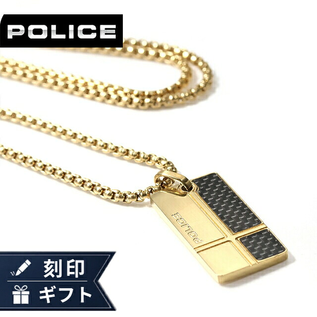 ポリス ネックレス ペンダント メンズ POLICE ファイバースキン FIBERSKIN プレート GN0081802 ゴールド アクセサリー ジュエリー ブランド 高級 おしゃれ プレゼント 男性 実用的 かっこいい