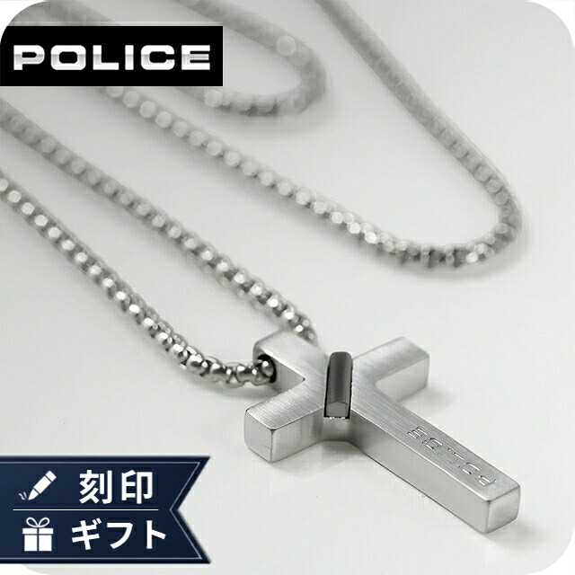 ポリス ネックレス ペンダント メンズ POLICE クロスボンド CROSSBOND 十字架 クロス GN0082002 シルバー アクセサリー ジュエリー ブランド 高級 おしゃれ プレゼント 男性 実用的 かっこいい