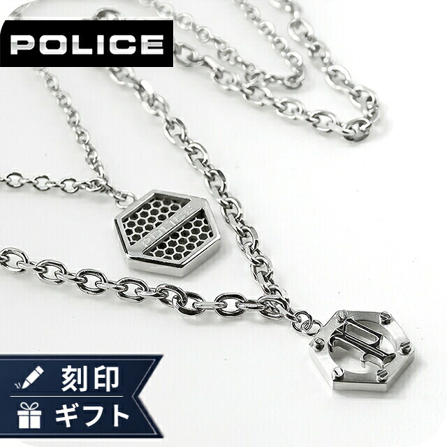 ポリス ネックレス ペンダント メンズ POLICE デュアリティー DUALITY 2連 ヘキサゴン GN0085302 シルバー アクセサリー ジュエリー ブランド 高級 おしゃれ プレゼント 男性 実用的 かっこいい
