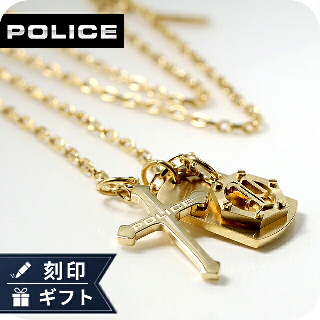 ポリス ネックレス ペンダント メンズ POLICE トリプルロック TRIPLELOCK プレート 十字架 ヘキサゴン クロス GN0085401 ゴールド アクセサリー ジュエリー ブランド 高級 おしゃれ プレゼント 男性 実用的 かっこいい