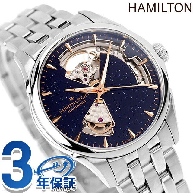 ハミルトン ジャズマスター Open Heart Auto 36mm 自動巻き 腕時計 ブランド メンズ レディース オープンハート HAMILTON JAZZMASTER H32215142 アナログ ブルー スイス製 おしゃれ 防水 プレゼント 実用的
