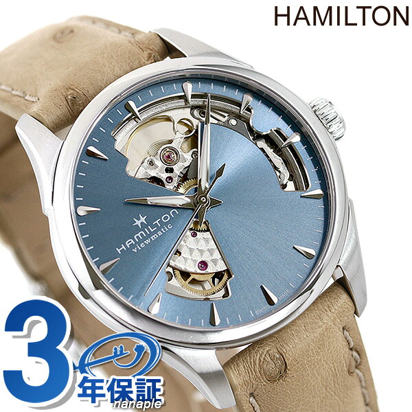 ハミルトン 腕時計 ジャズマスター オープンハート HAMILTON H32215840 自動巻き 時計 ブランド おしゃれ 防水 プレゼント 実用的