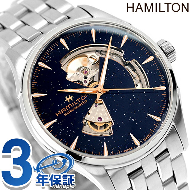 ハミルトン ジャズマスター Open Heart Auto 42mm 自動巻き 腕時計 ブランド メンズ オープンハート HAMILTON JAZZMASTER H32705140 アナログ ブルー スイス製 おしゃれ 防水 プレゼント 男性 実用的