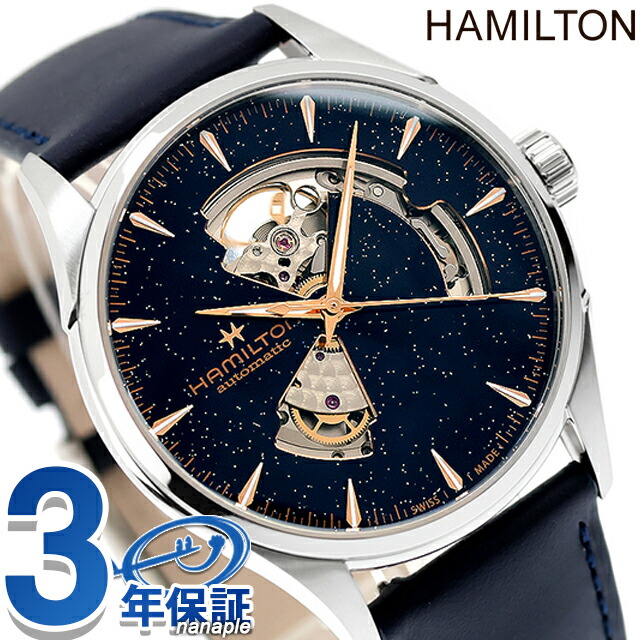 ハミルトン ジャズマスター Open Heart Auto 42mm 自動巻き 腕時計 ブランド メンズ オープンハート HAMILTON JAZZMASTER H32705640 アナログ ブルー ネイビー スイス製 おしゃれ 防水 プレゼント 男性 実用的