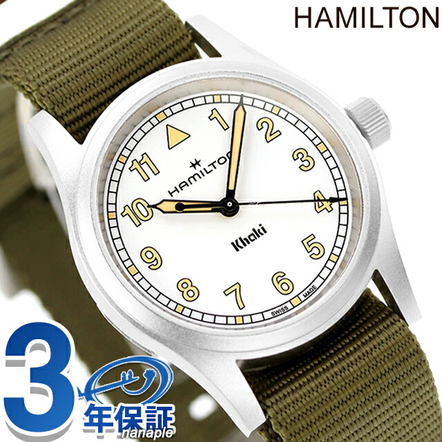 ハミルトン カーキ フィールド 33mm クォーツ 電池式 腕時計 ブランド メンズ レディース HAMILTON H69301910 アナログ ホワイト グリーン 白 スイス製