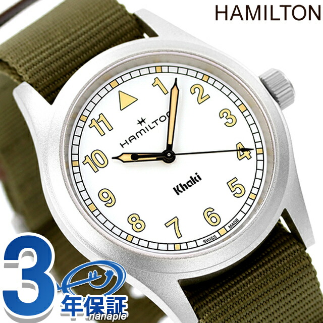 ハミルトン カーキ フィールド 38mm クォーツ 電池式 腕時計 ブランド メンズ レディース HAMILTON H69401910 アナログ ホワイト グリーン 白 スイス製
